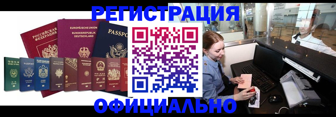 прописка для школы в Мирном